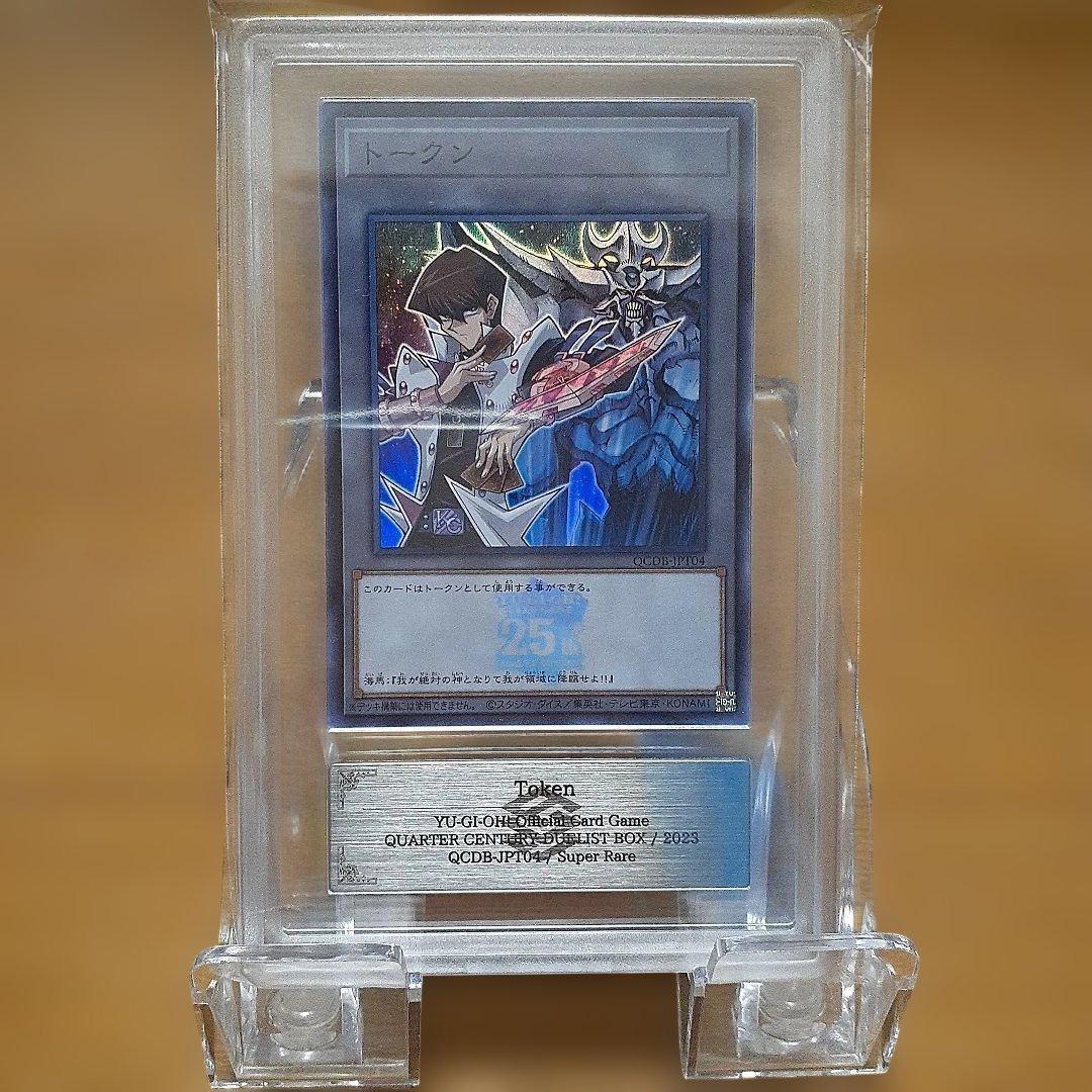 ARS 10 Yu-Gi-Oh Kaiba Corporation Token QCDB — Japanese