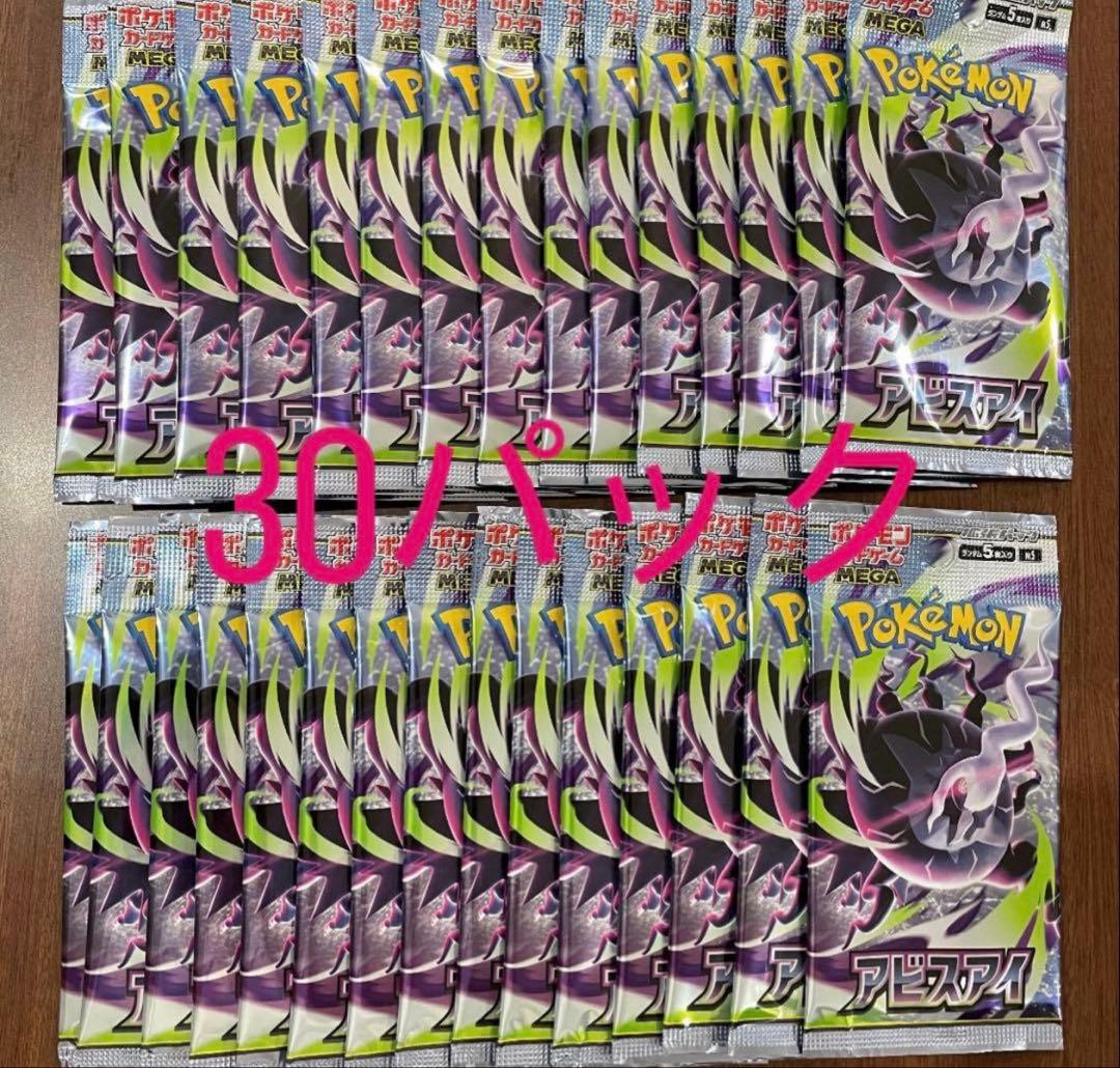 Pokemon Official Pokémon Card Name: Abyss Eye Pack — Japanese