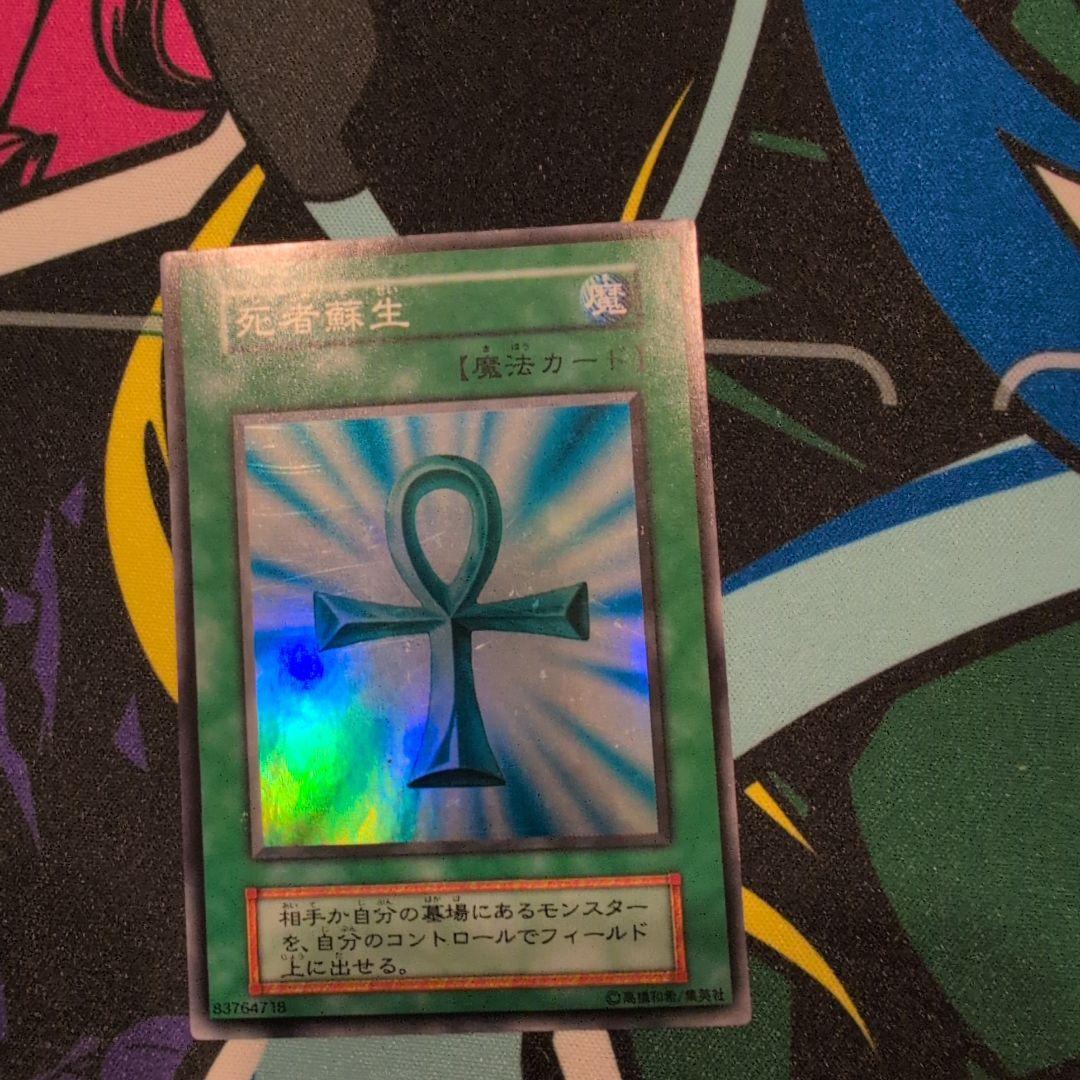 Yu-Gi-Oh Monster Reborn — Japanese