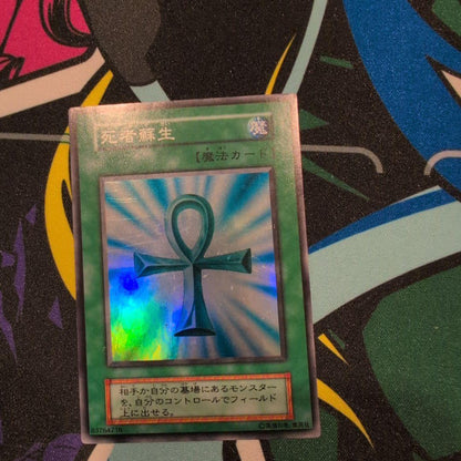 Yu-Gi-Oh Monster Reborn — Japanese