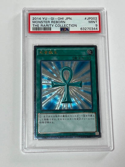 PSA 9 Yu-Gi-Oh Monster Reborn RARITY COLLECTION — Japanese