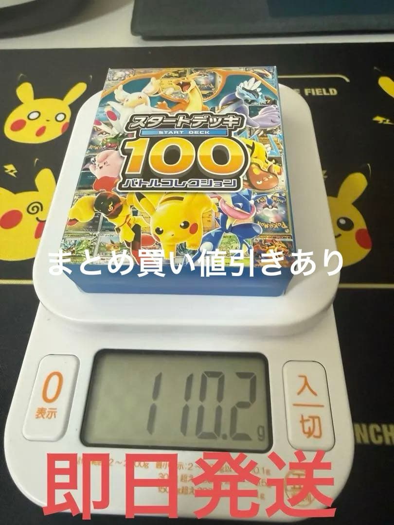 Pokemon Pokémon Card Start Deck 100 Battle Collection Box — Japanese