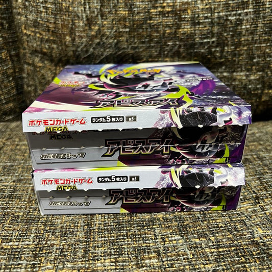 Pokemon Inclusion Rate Matching Pokémon Card Abyss Eye 2box (60 Packs) Pack — Japanese