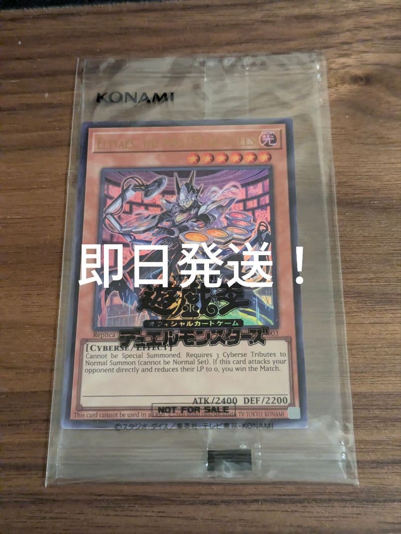 Yu-Gi-Oh Yu-Gi-Oh! Japan Championship Promo Unopened — Japanese