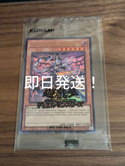 Yu-Gi-Oh Yu-Gi-Oh! Japan Championship Promo Unopened — Japanese