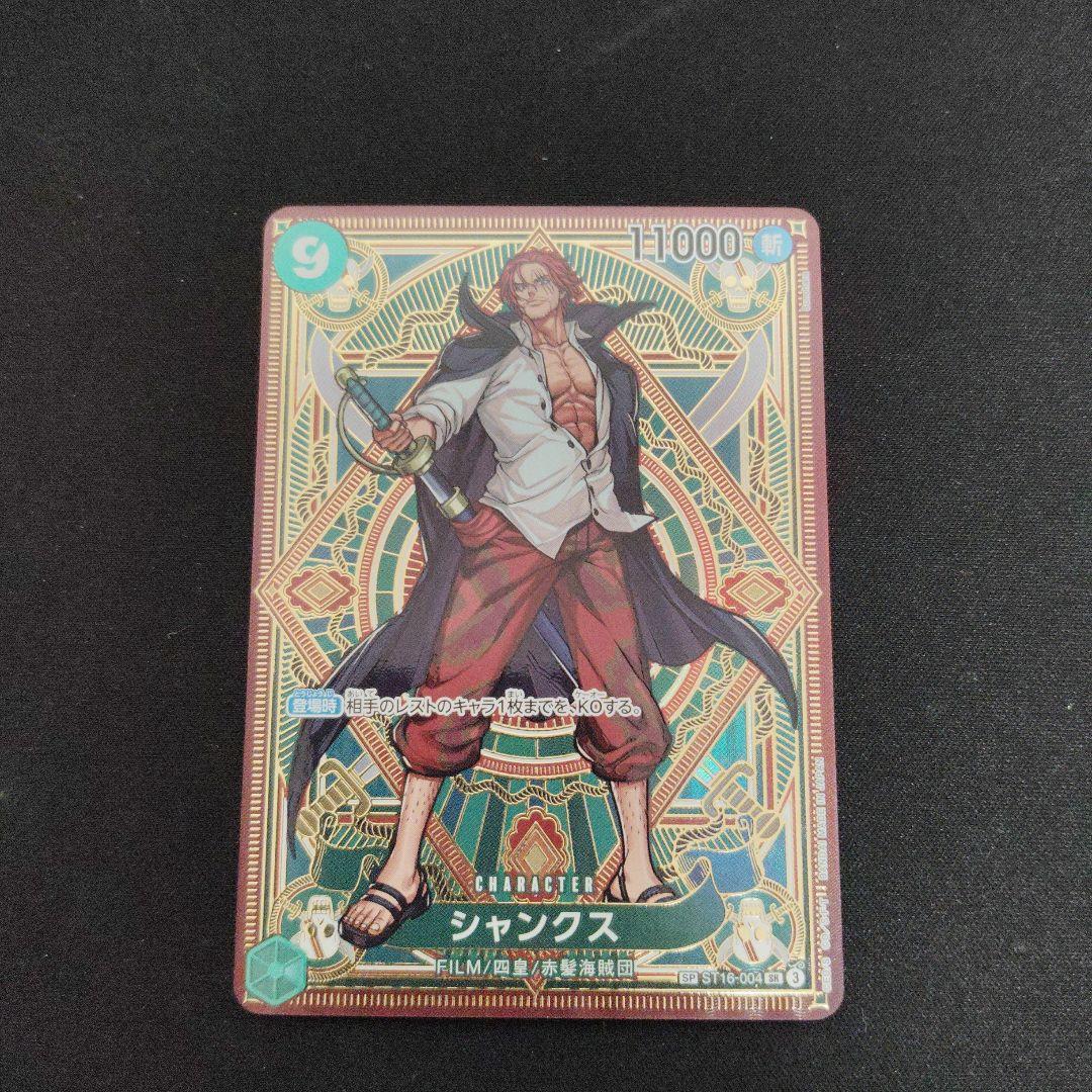 One Piece Shanks — ST16-004 — Japanese