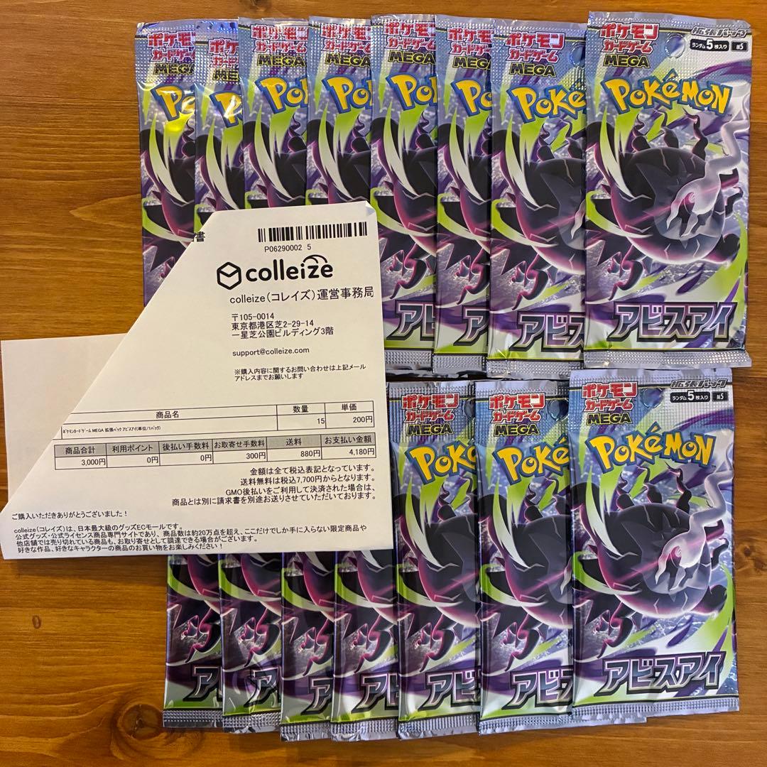 Pokemon Pokémon Card Game Abyss Eye 15 Pack Set Pack — Japanese