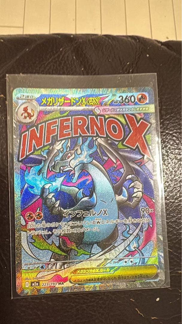 Pokemon Mega Charizard ex — M High Class Pack MEGA Dream ex — Japanese
