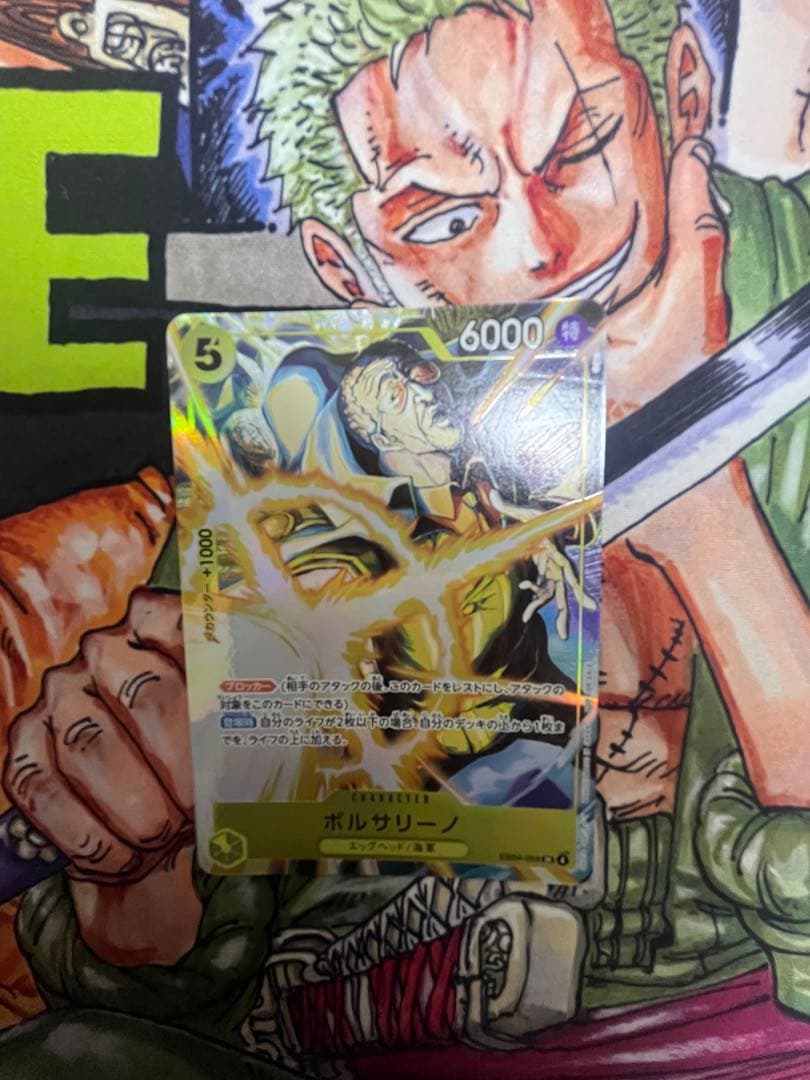 One Piece Borsalino ex SR — Japanese
