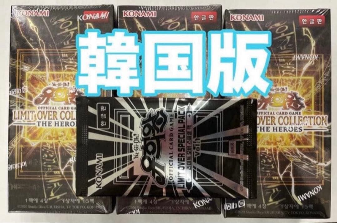 Yu-Gi-Oh Limit Over Collection The Heroes Box — Japanese