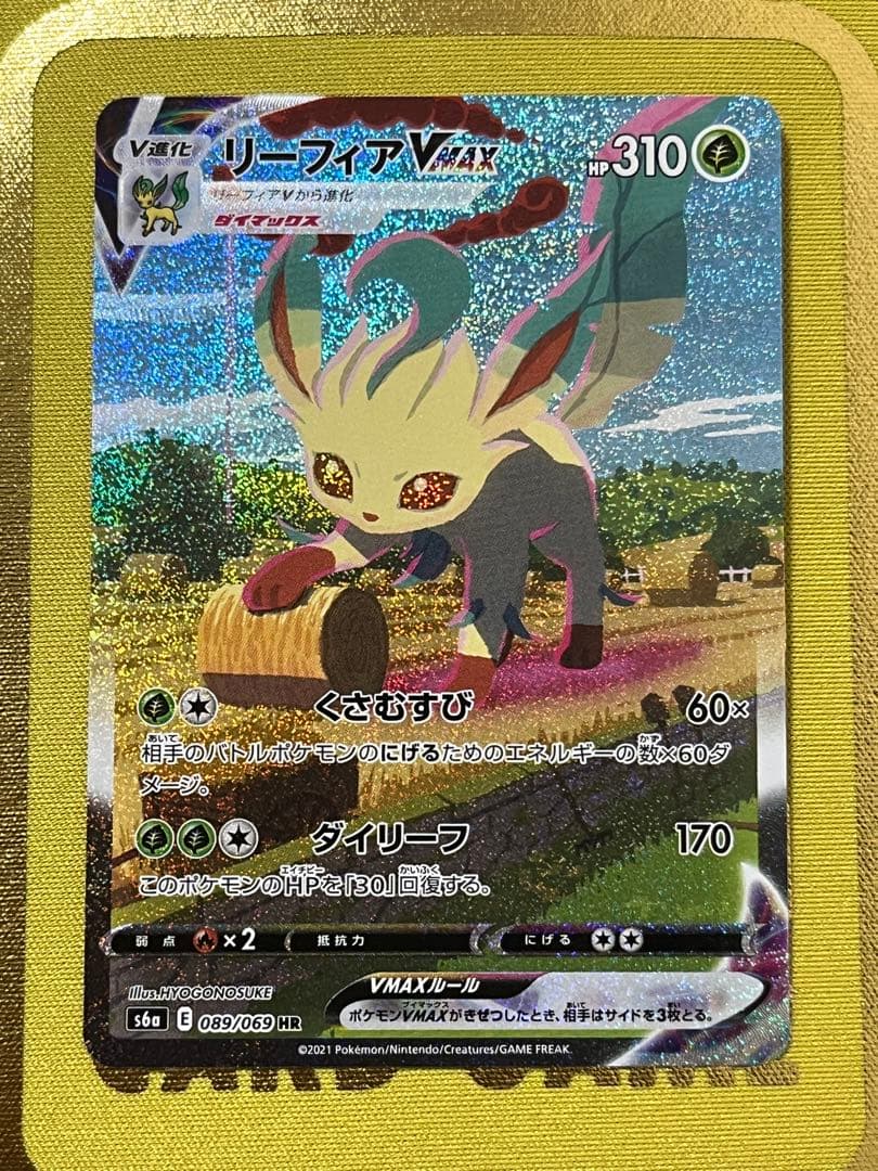 Pokemon Leafeon VMAX HR — S Enhanced Expansion Pack Eevee Heroes 089/069 — Japanese