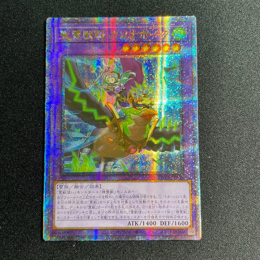 Yu-Gi-Oh Sacred Spirit Beast Rider Kanna Hawk — Japanese