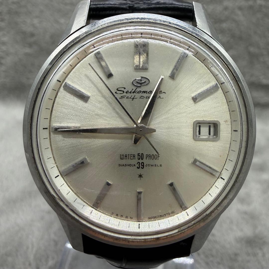 SEIKO Self Diver Automatic Men's Watch — Japanese