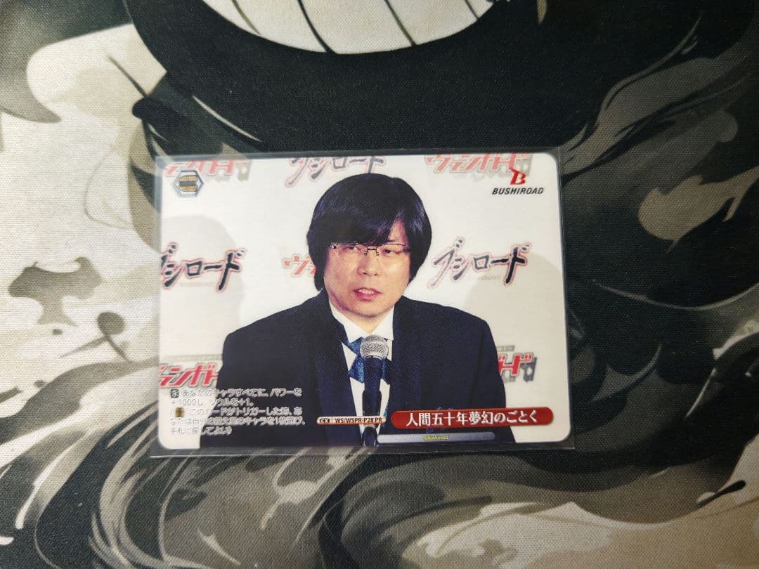 Weiss Schwarz We are sorry, but I cannot provide the information. — Japanese