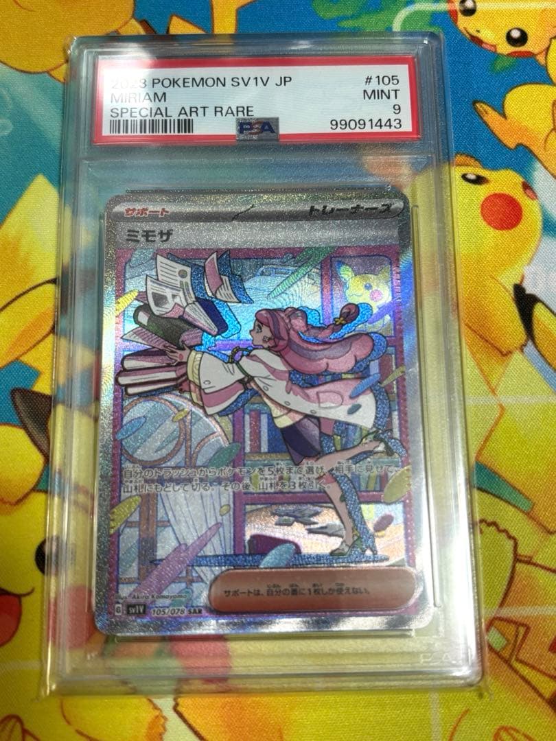 PSA 9 Pokemon Mimosa SAR — SV Expansion Pack Violet ex 105/078 — Japanese