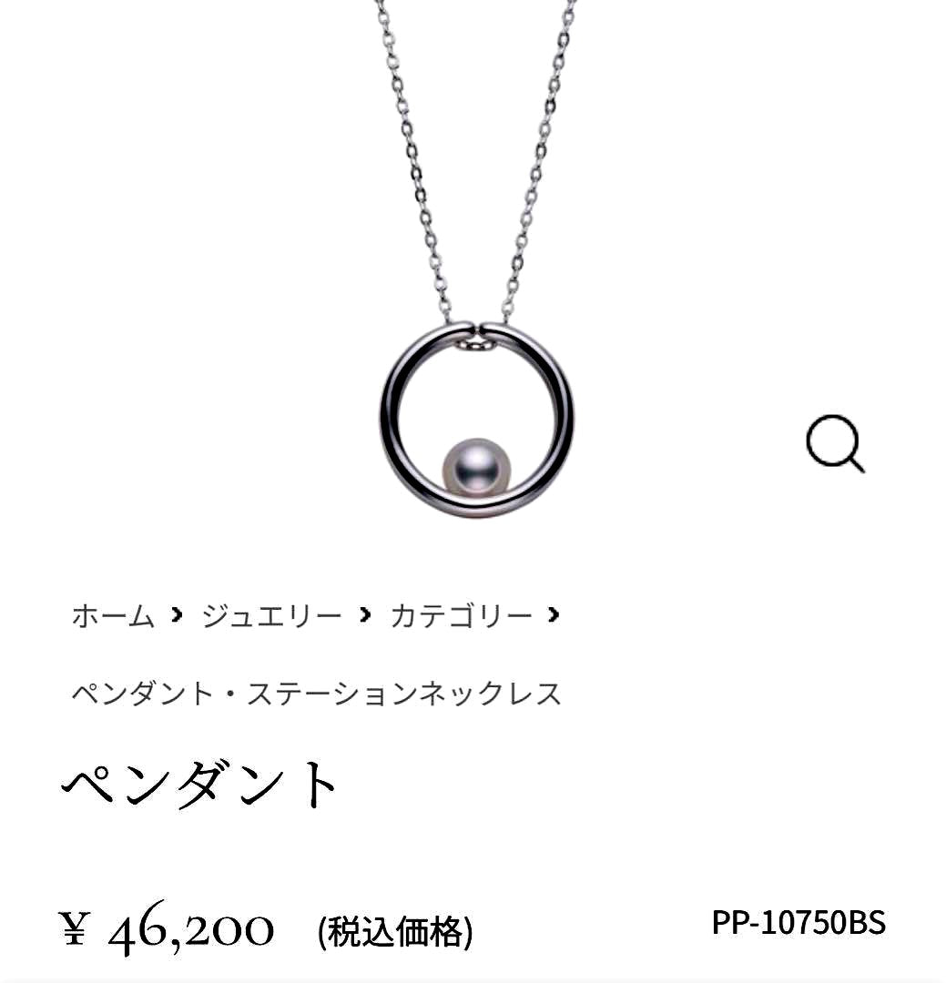 Mikimoto Pearl Circle Necklace featuring silver rhodium plated chain and 7.25mm Akoya pearls, 45cm long