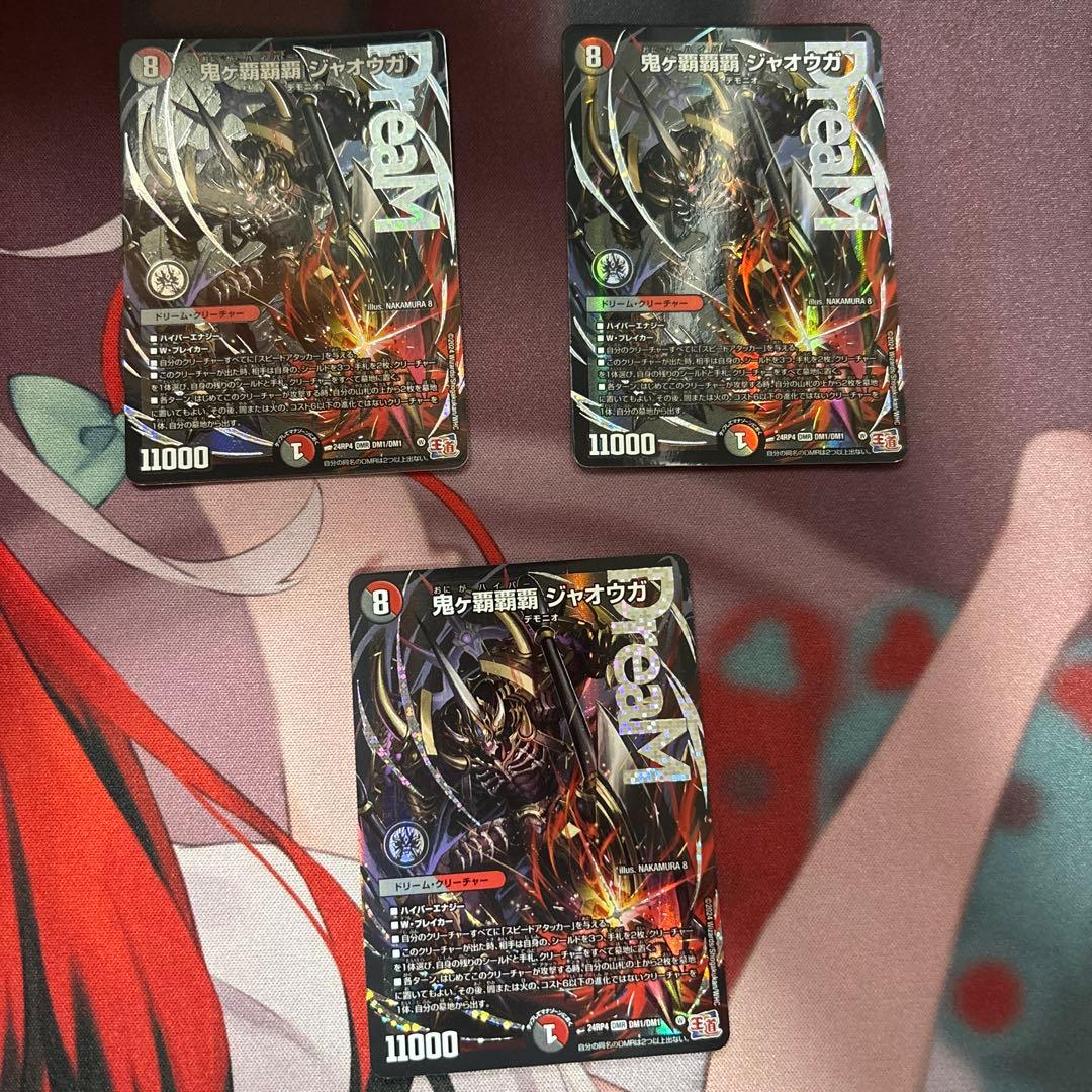 Duel Masters Demon King Jaooga 3 Card Set — Japanese