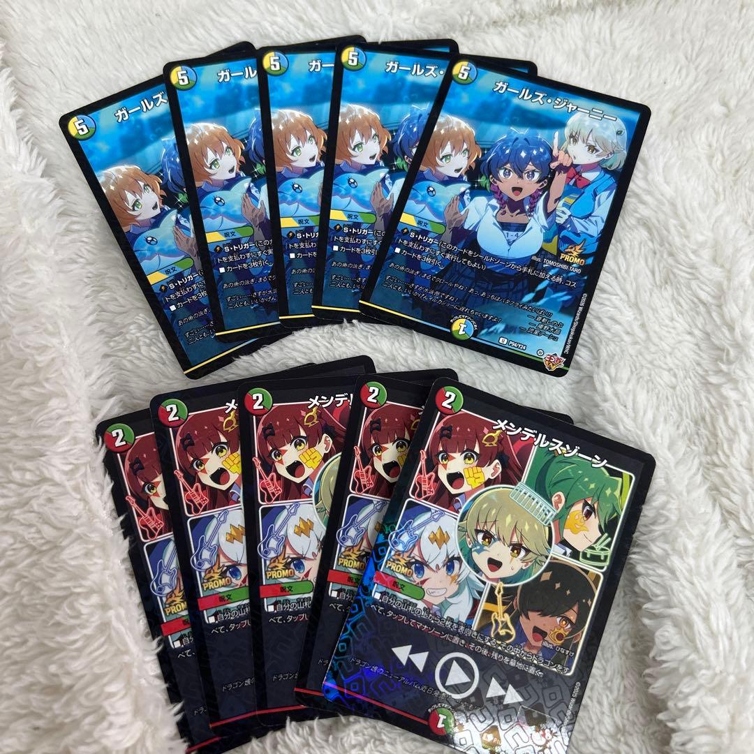 Duel Masters Mendelssohn, Girls' Journey Set of 5 Cards — Japanese