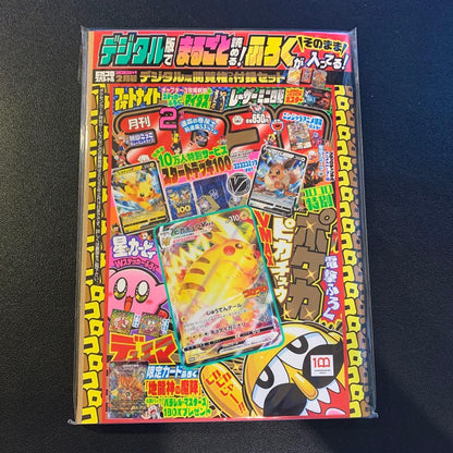 Pokemon Pikachu VMAX — Japanese