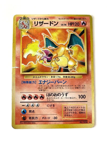 Pokemon Charizard R/★ — PMCG First Expansion Pack — Japanese