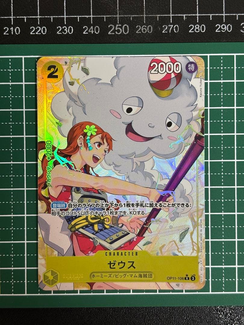 One Piece Zeus R★ One Piece Card Game — Japanese