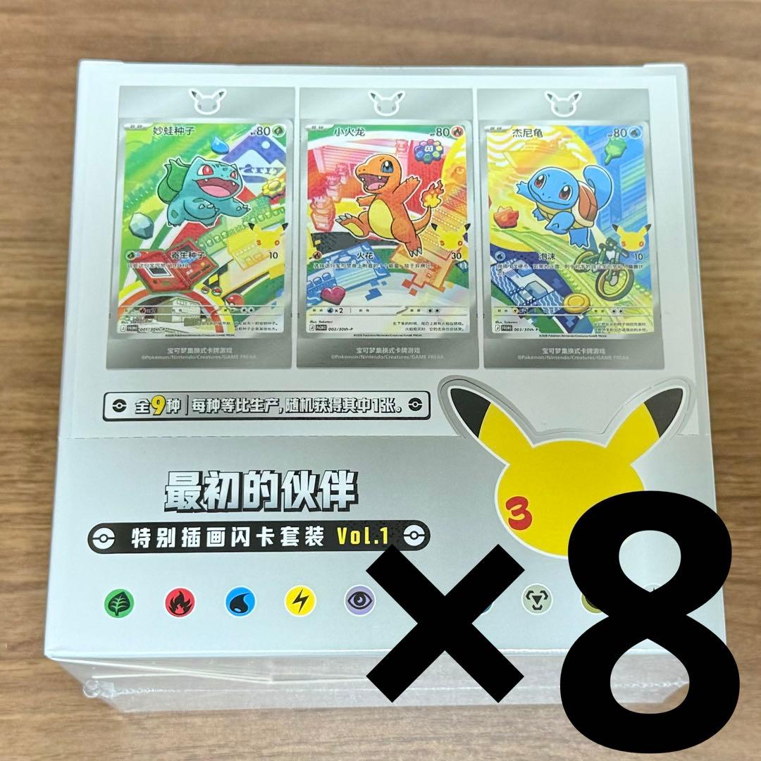Pokemon Pokémon Card China 30th Anniversary Memorial Pack Box Box — Japanese
