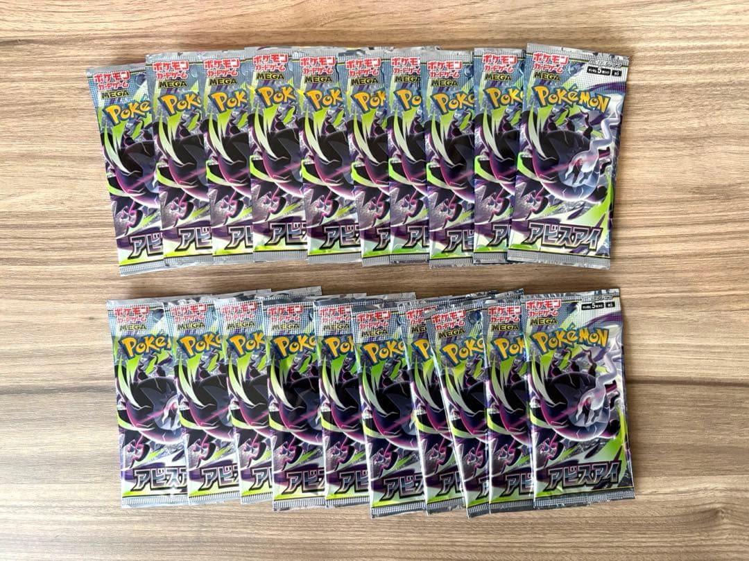 Pokemon Abyss Eye 20 Pack Pokémon Card Pack — Japanese