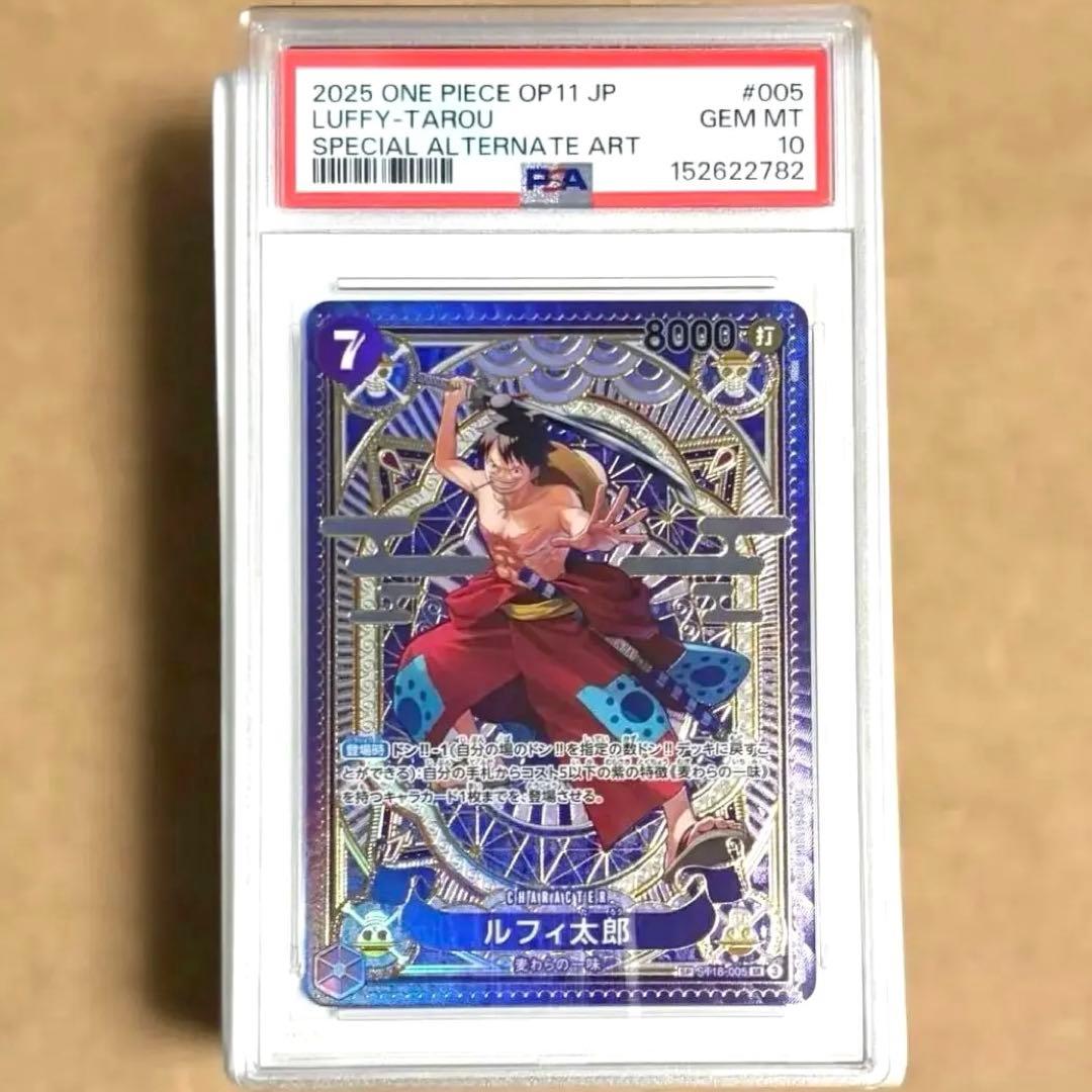 PSA 10 One Piece Luffy スペシャルカード — Japanese