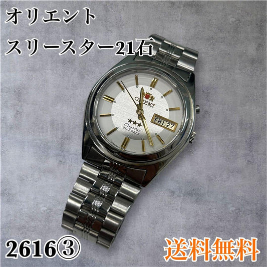 ORIENT Three Star 21石 Automatic Men's Watch — Japanese