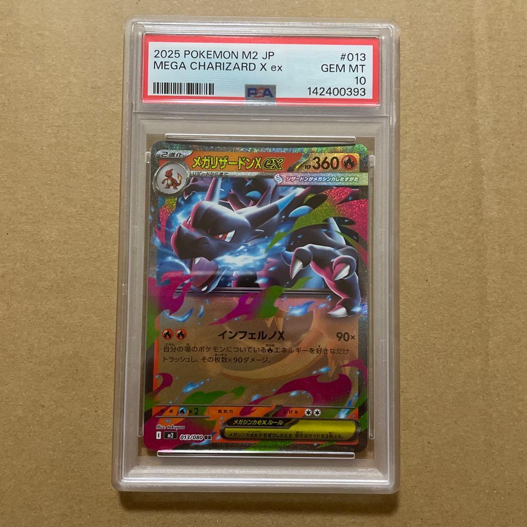 PSA 10 Pokemon Mega Charizard ex RR — M Expansion Pack Inferno X — Japanese