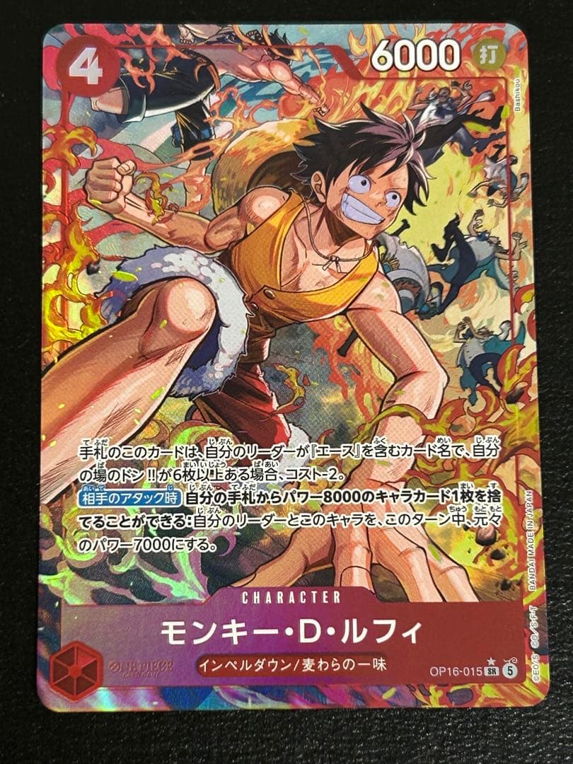 One Piece Monkey D. Luffy — OP16-015 — Japanese
