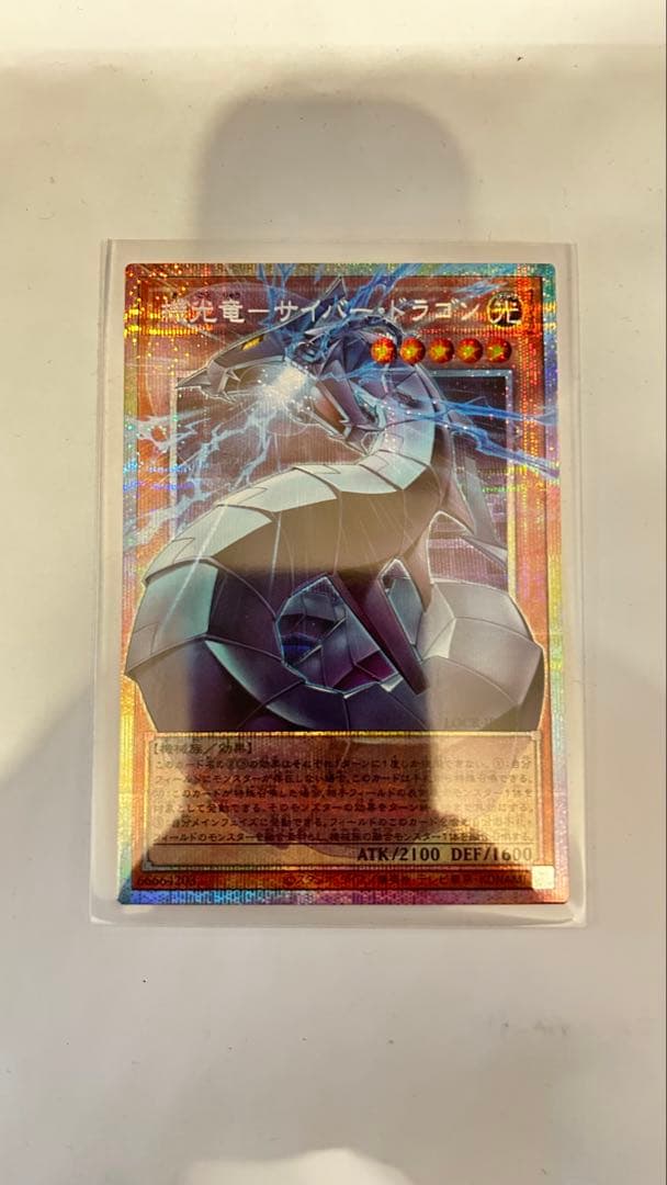 Yu-Gi-Oh Cyber Dragon Overmind — Japanese