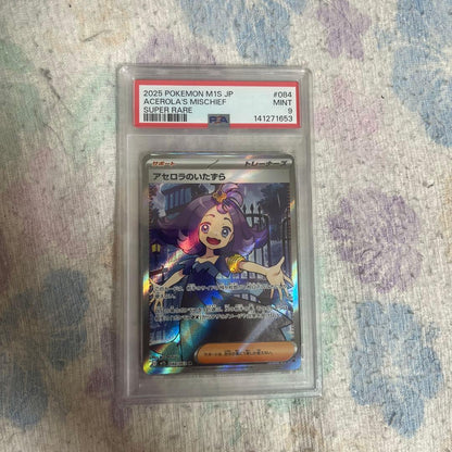 PSA 9 Pokemon Luscious Acerola's Mischief SR — M Expansion Pack Mega Symphonia — Japanese