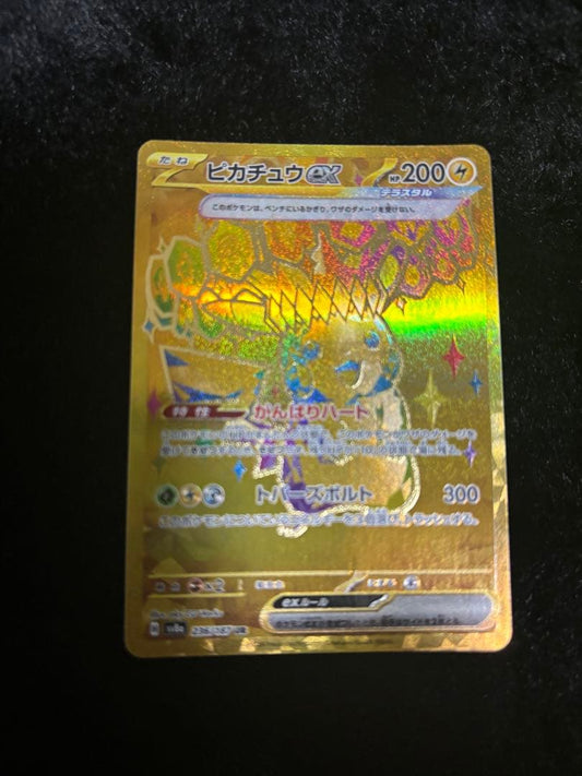 Pokemon Pikachu — Japanese