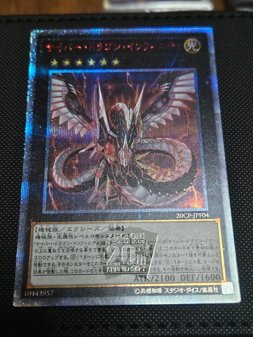 Yu-Gi-Oh Holo Fifth-Yume Cyber Dragon Infinity — Japanese
