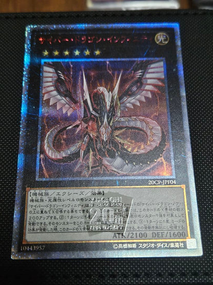 Yu-Gi-Oh Holo Fifth-Yume Cyber Dragon Infinity — Japanese