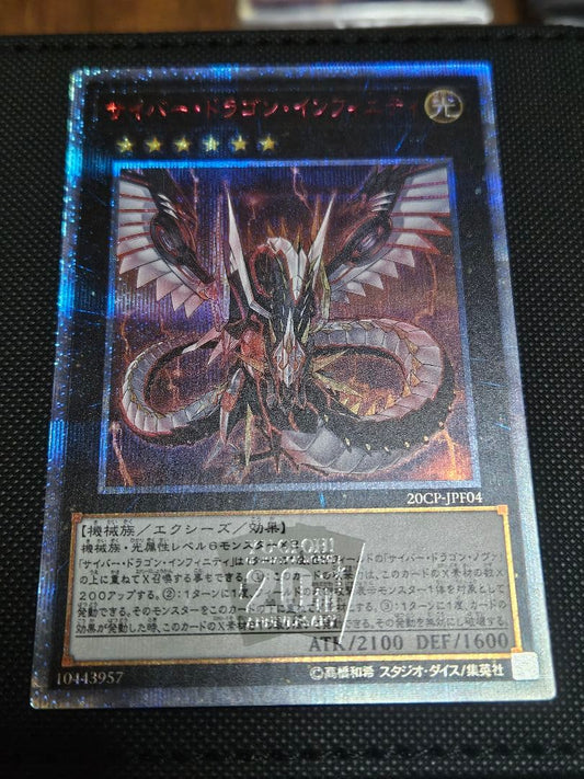 Yu-Gi-Oh Holo Fifth-Yume Cyber Dragon Infinity — Japanese