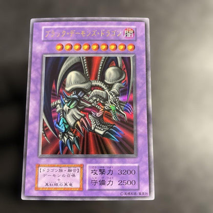 Yu-Gi-Oh Black Demon's Dragon — Japanese