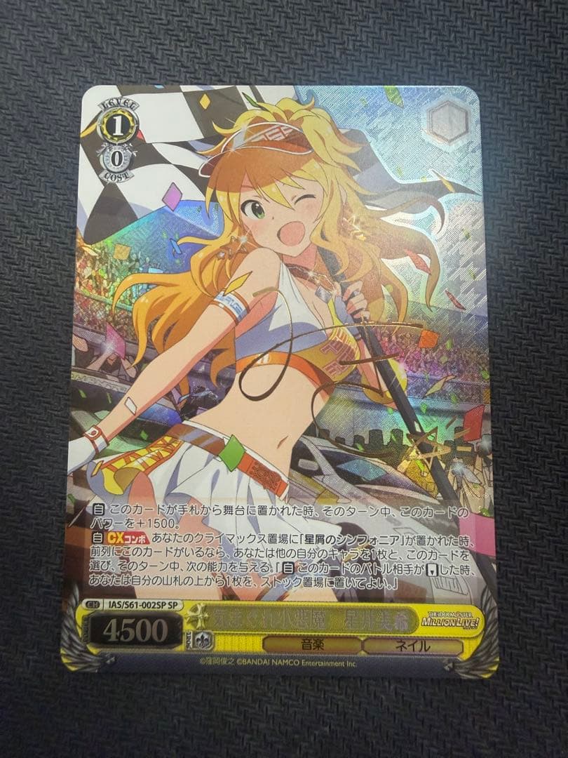 Weiss Schwarz The Idolmaster Million Live! Miki Hoshii Whimsical Little Devil SP Sign — Japanese