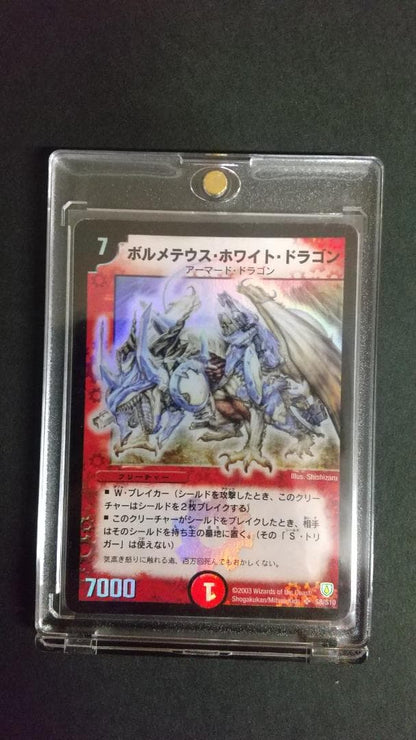 Duel Masters Battle of the Behemoths, White Dragon, Bolmeteus Super Rare — Japanese