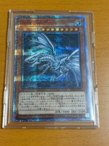 Yu-Gi-Oh Yu-Gi-Oh! 20th Secret Rare Blue-Eyes Alternative White Dragon — Japanese
