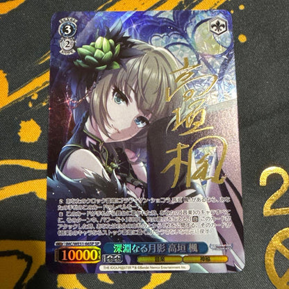 Weiss Schwarz Secret of the Deep Moonlight: Kaede Takagaki — Japanese