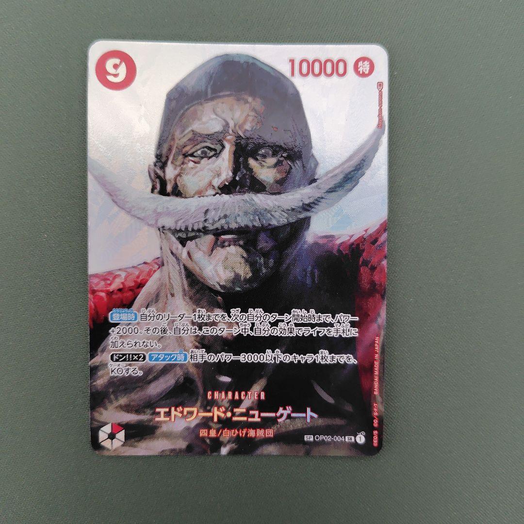 One Piece Edward Newgate SR — OP02-004 — Japanese