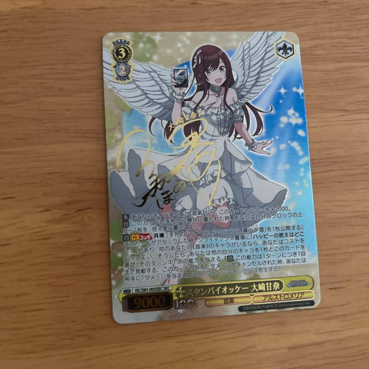 Weiss Schwarz standby okay Amana Osaki SEC — Japanese