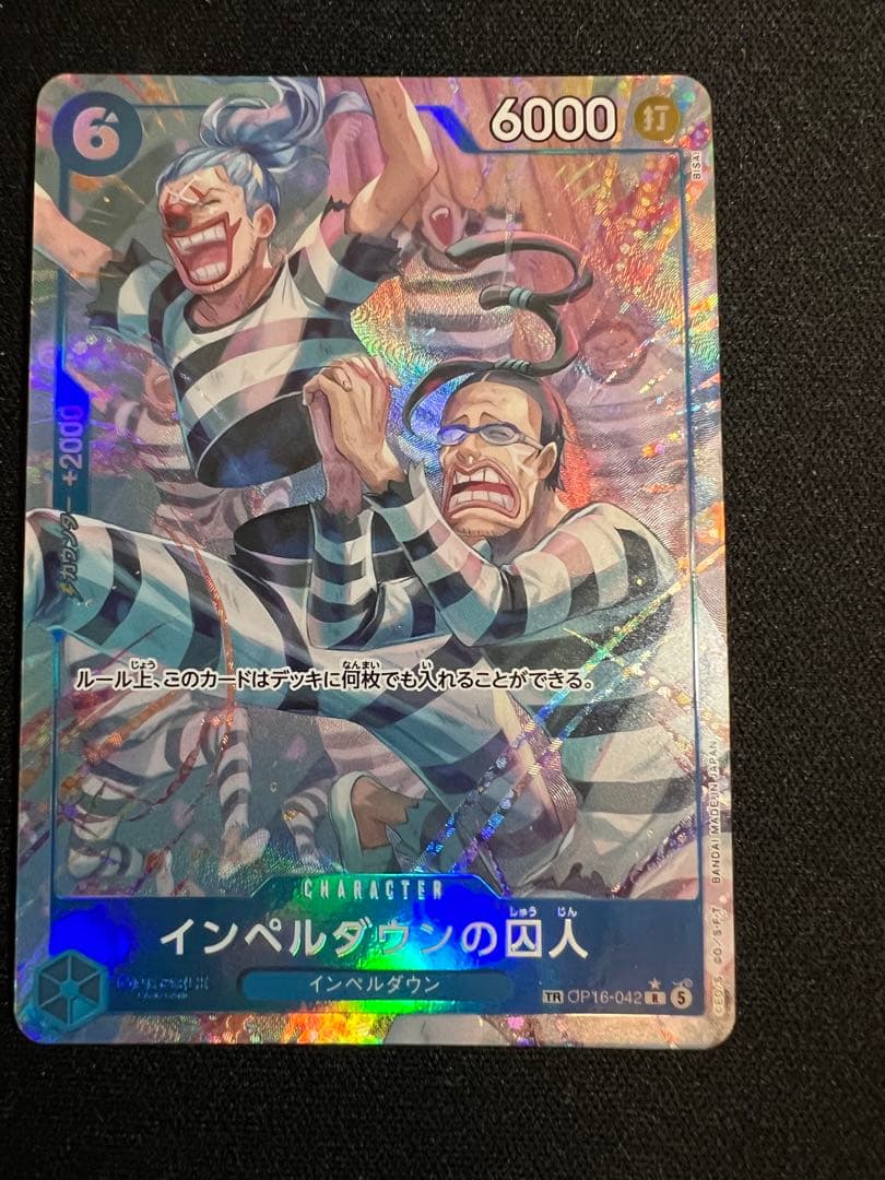 One Piece Impounded Prisoner — OP16-042 — Japanese