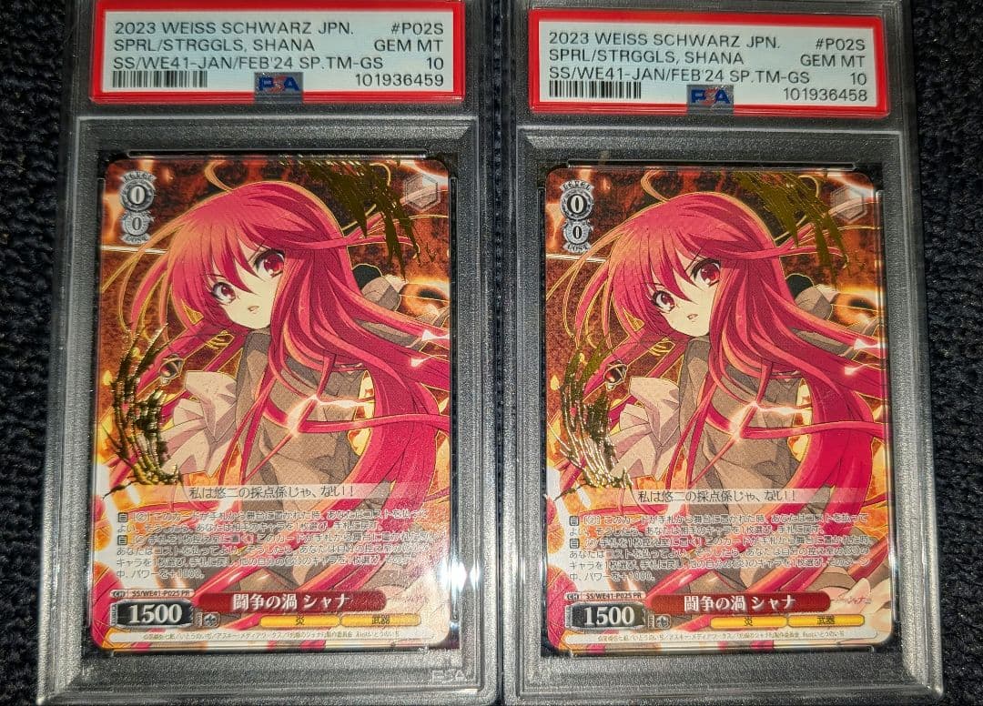 PSA 10 Weiss Schwarz Weiss Schwarz Totsuka Shana Chaos Swirl — Japanese