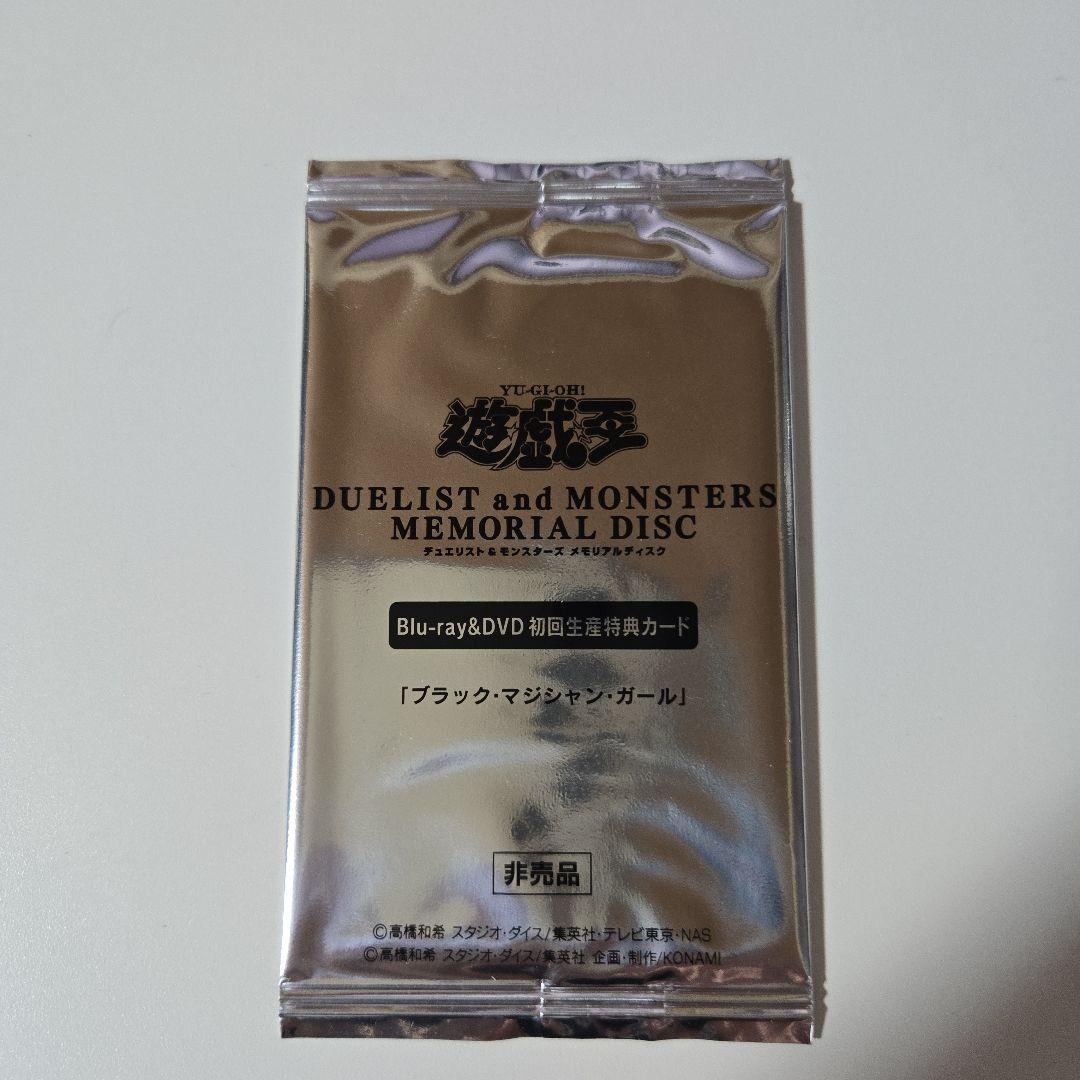 Yu-Gi-Oh Dark Magician Girl 20th Anniversary Pack — Japanese