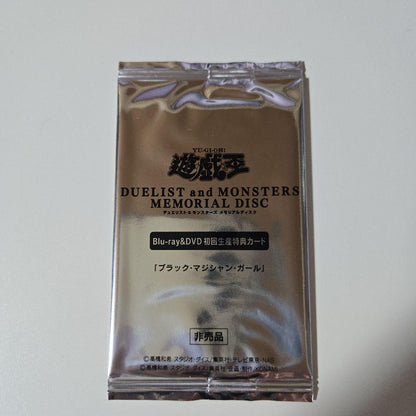 Yu-Gi-Oh Dark Magician Girl 20th Anniversary Pack — Japanese