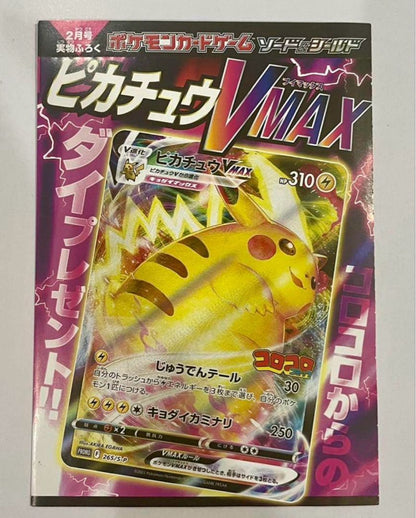 Pokemon Pikachu VMAX — Japanese