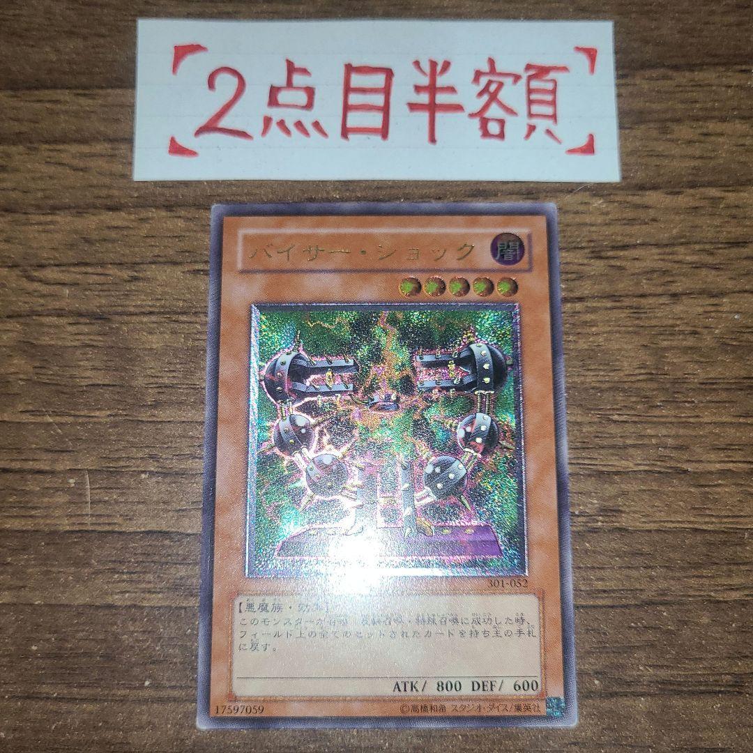 Yu-Gi-Oh Vaiser Shock — Japanese